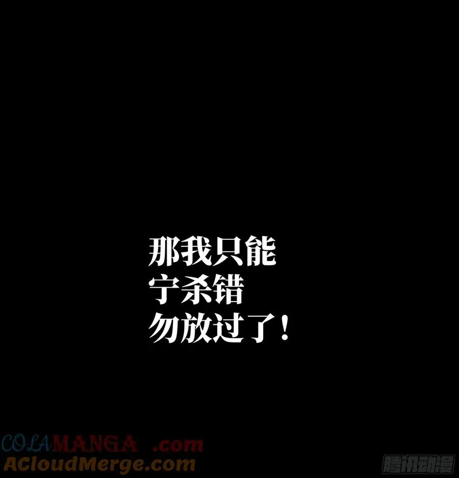 与死亡同行：从鱼人地下城开始 107 攻守之势异也 第16页