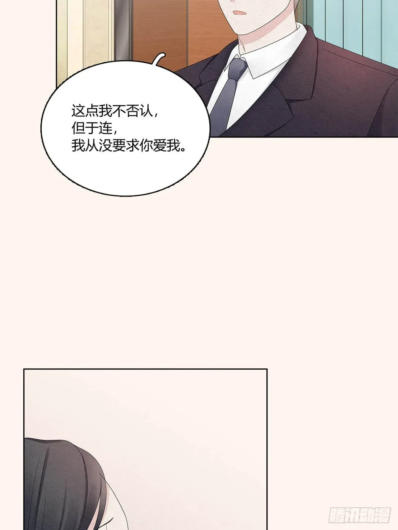 总裁在下 第58话滚，不要让我说第二次 第16页