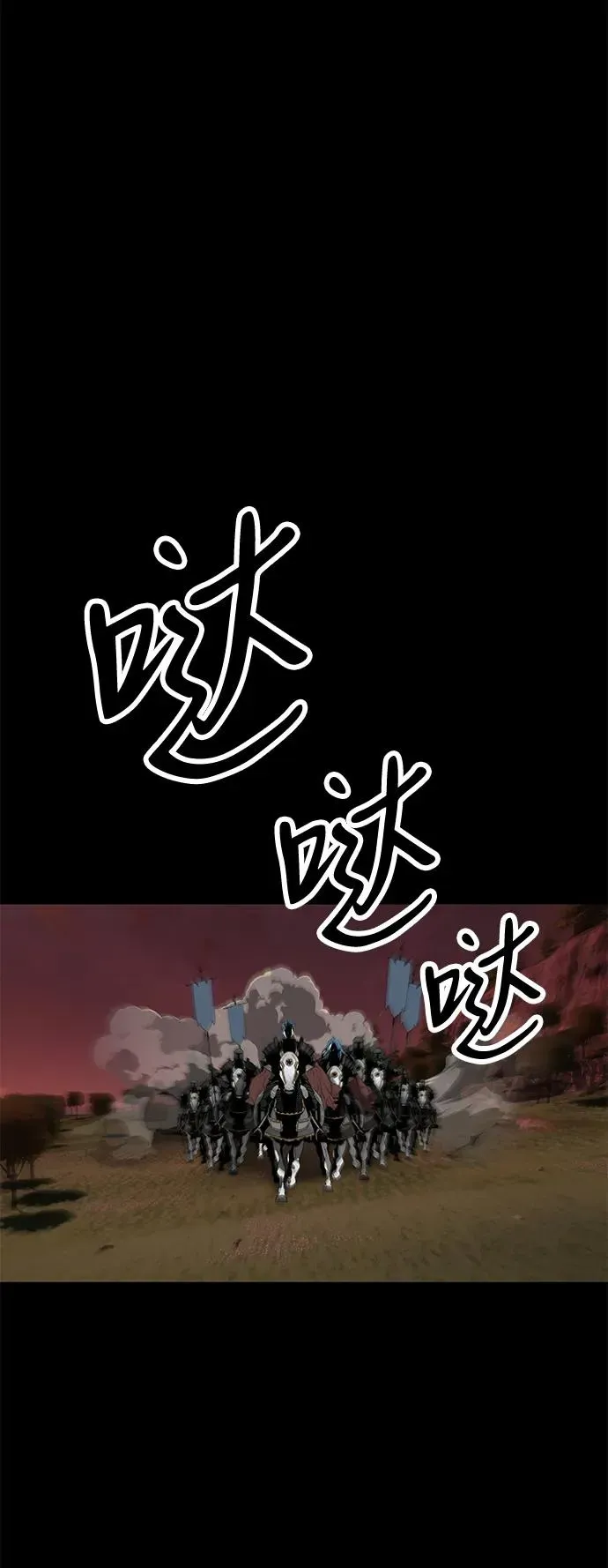 主人公隐藏了实力 第53话 第16页