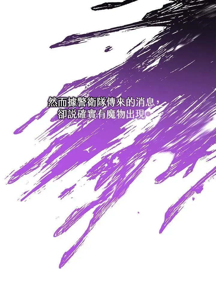 西格莉德 第14话 第16页