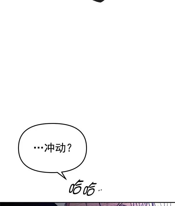 血与蝶 [第76话] 无翼之兽 第16页