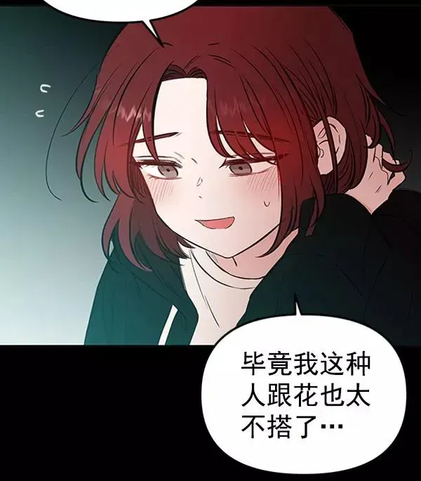 血与蝶 [第49话] 麦华（2） 第16页