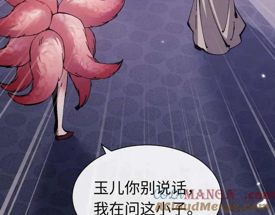 师尊：这个冲师逆徒才不是圣子 第96话 夫复何求啊~ 第161页