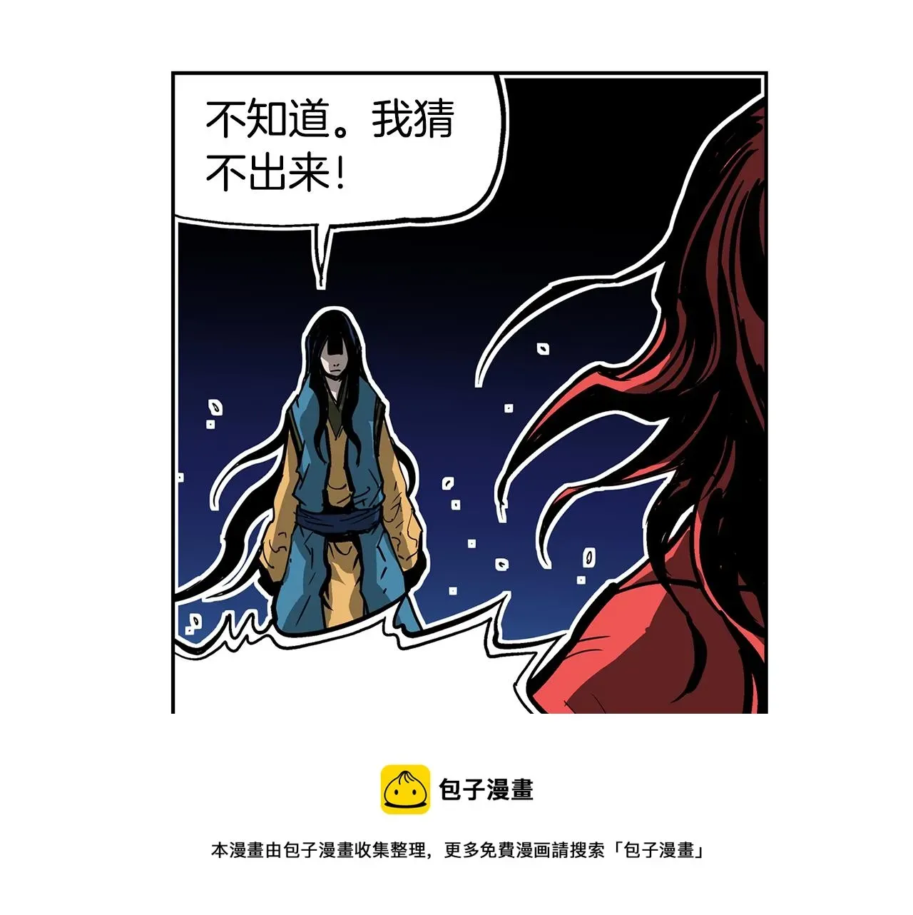 绝世武神赵子龙 第31话 召唤术 第161页