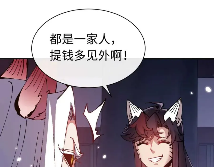 师尊：这个冲师逆徒才不是圣子 第96话 夫复何求啊~ 第163页