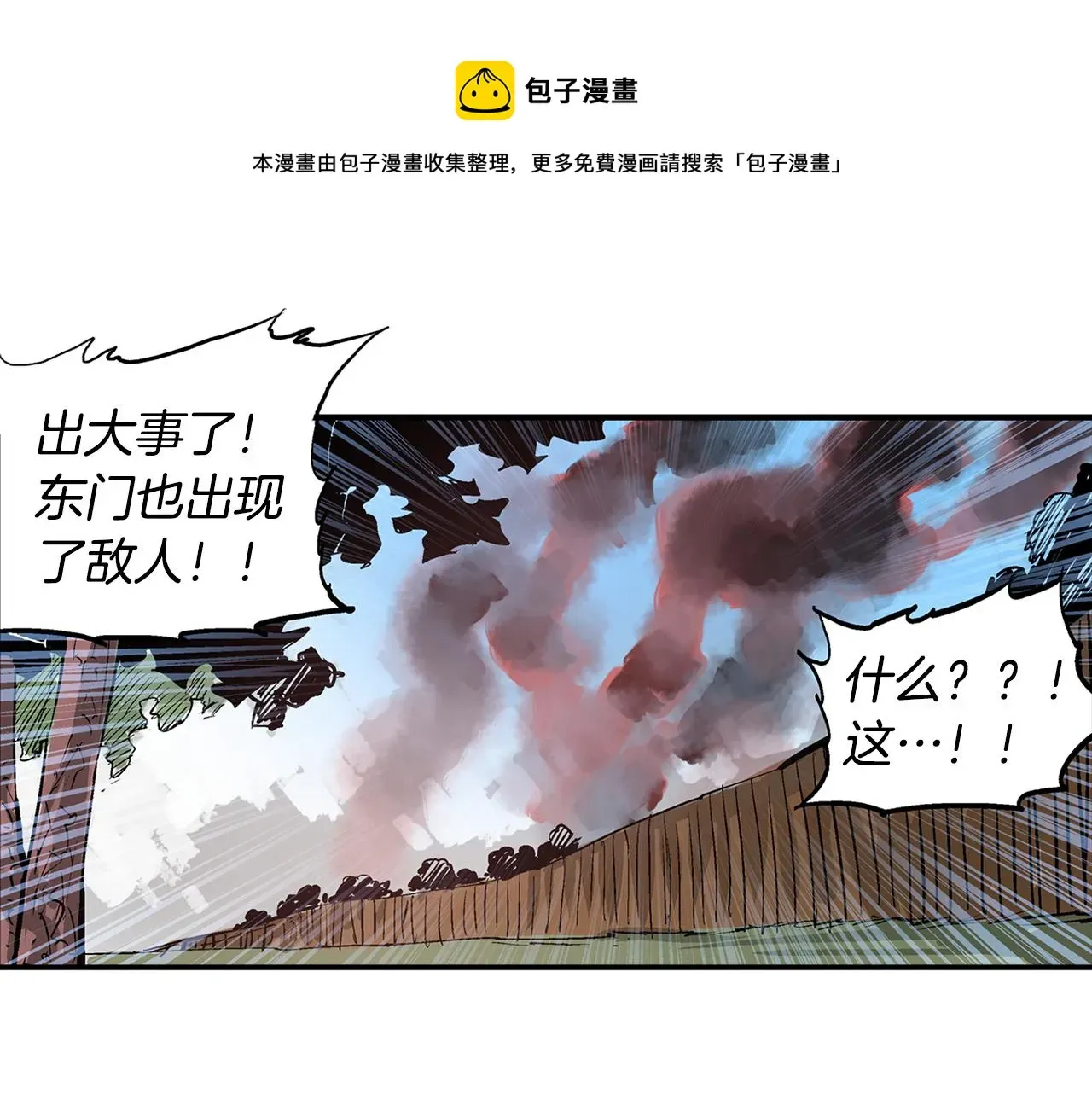 绝世武神赵子龙 第94话 曹操营地遭偷袭！ 第165页