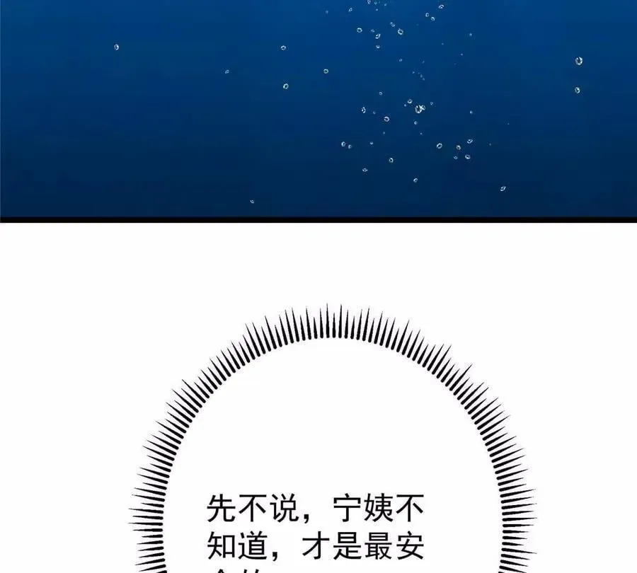 掌门低调点 450 不晚的剑灵竟然是！？ 第166页