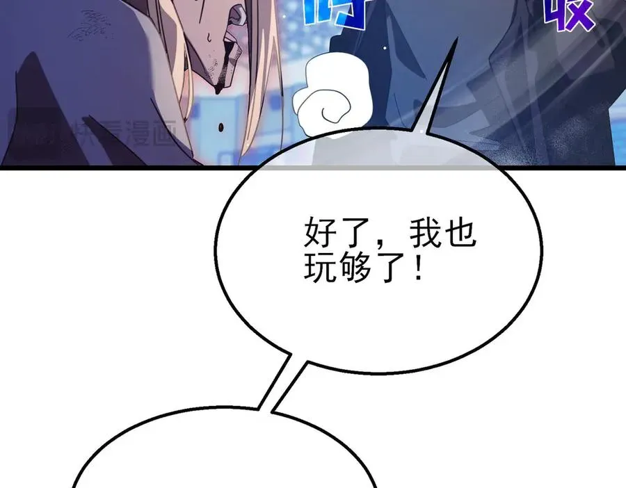 我靠无敌被动打出成吨伤害！ 第54话 100%施展完美格挡！ 第167页