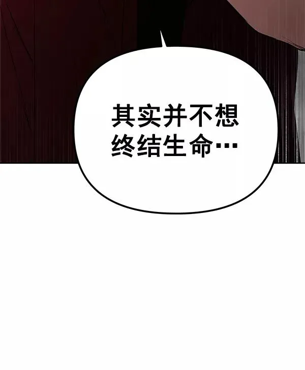 血与蝶 [第78话] 小小庭园（2） 第167页