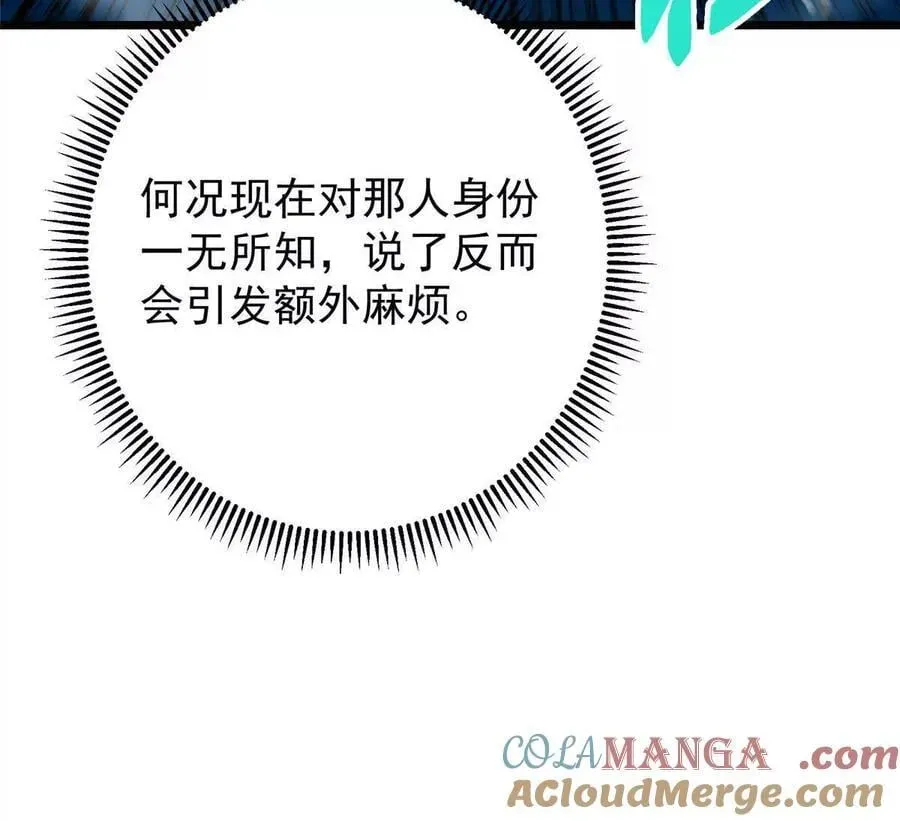 掌门低调点 450 不晚的剑灵竟然是！？ 第169页