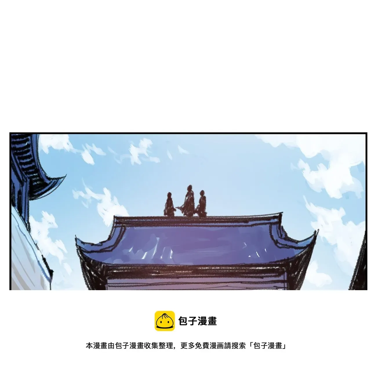 绝世武神赵子龙 第85话 吕布遇貂蝉 第17页