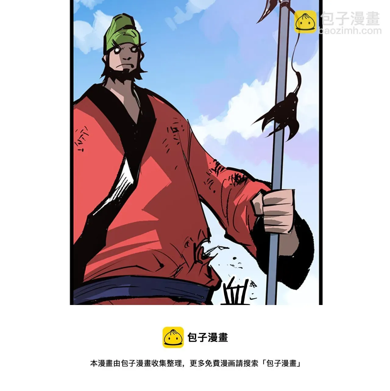 绝世武神赵子龙 第107话 我叫关羽 第17页