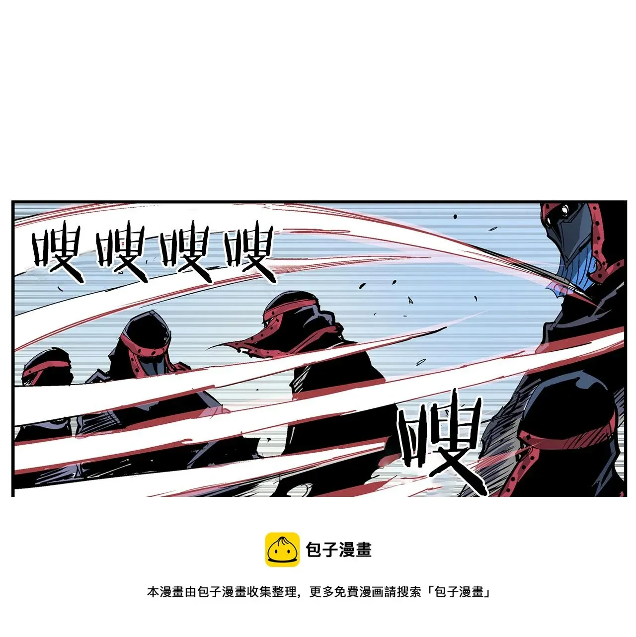 绝世武神赵子龙 第94话 曹操营地遭偷袭！ 第17页