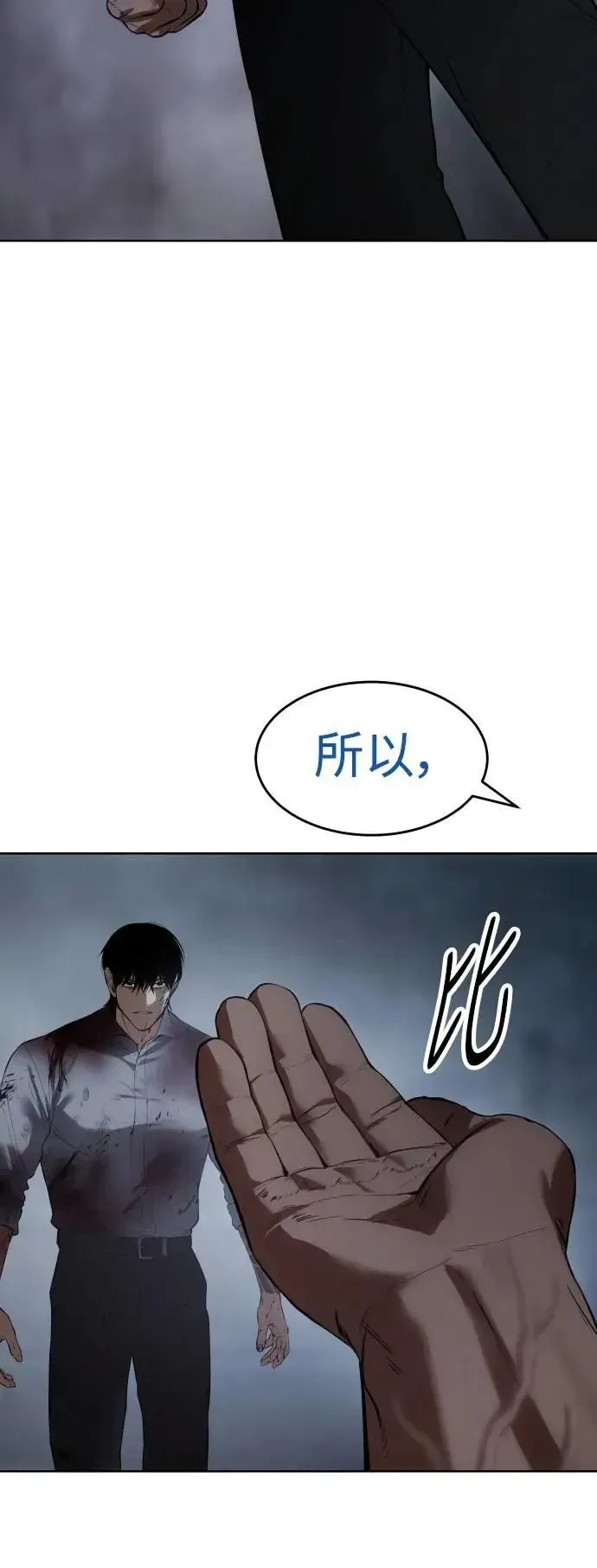 白XX 第93话 可怜的家伙 第17页