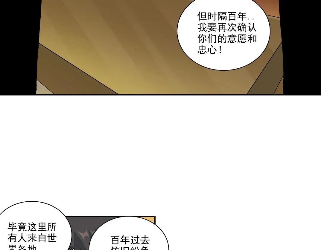 我打造了长生俱乐部 第195话 签订契约 第17页