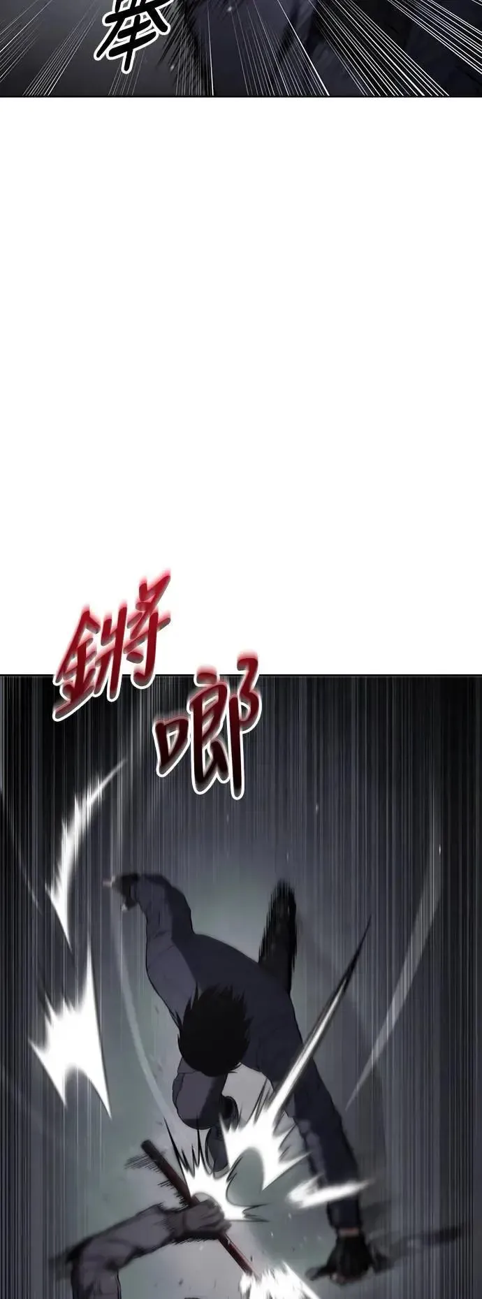 白XX 第76话 十拳组 第17页