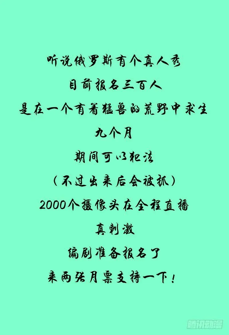 极乐世界 190.被遗忘的人 第17页