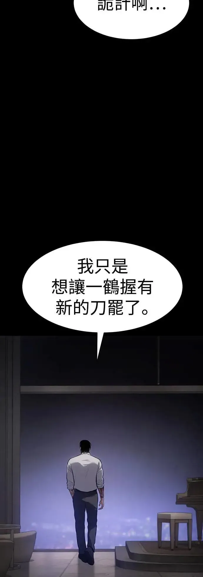 白XX 第83话 专家的品德 第17页