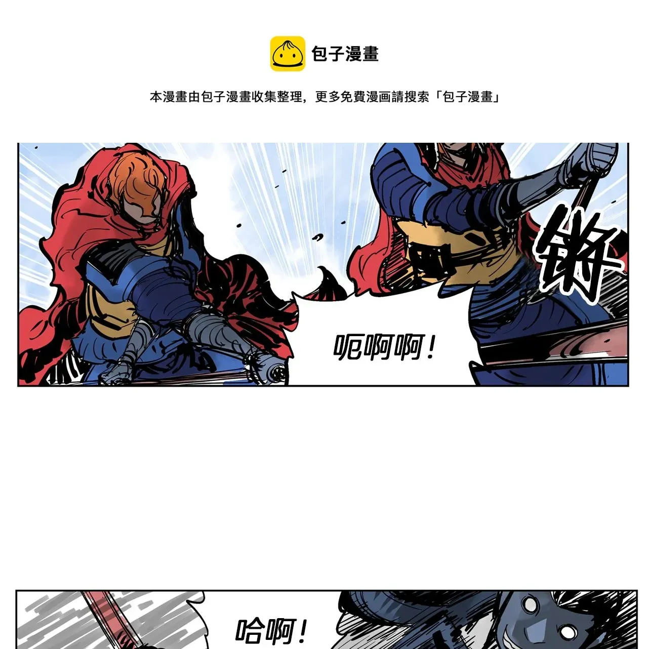 绝世武神赵子龙 第38话 张角出阵 第17页