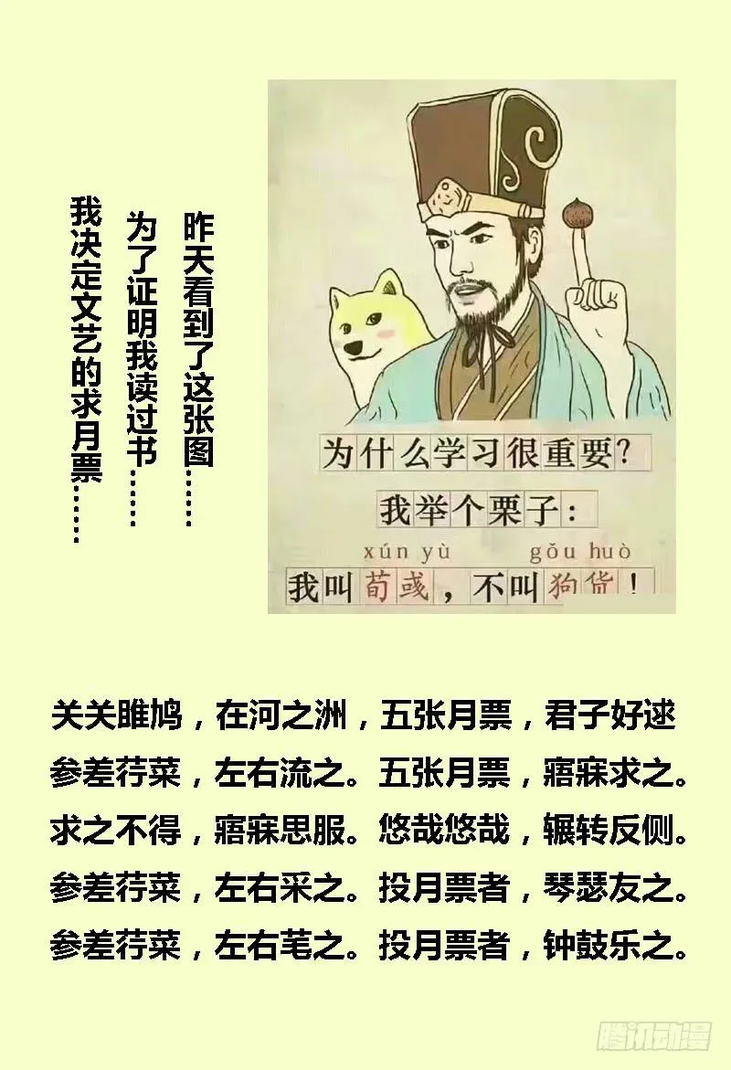 极乐世界 187.关键点 第17页