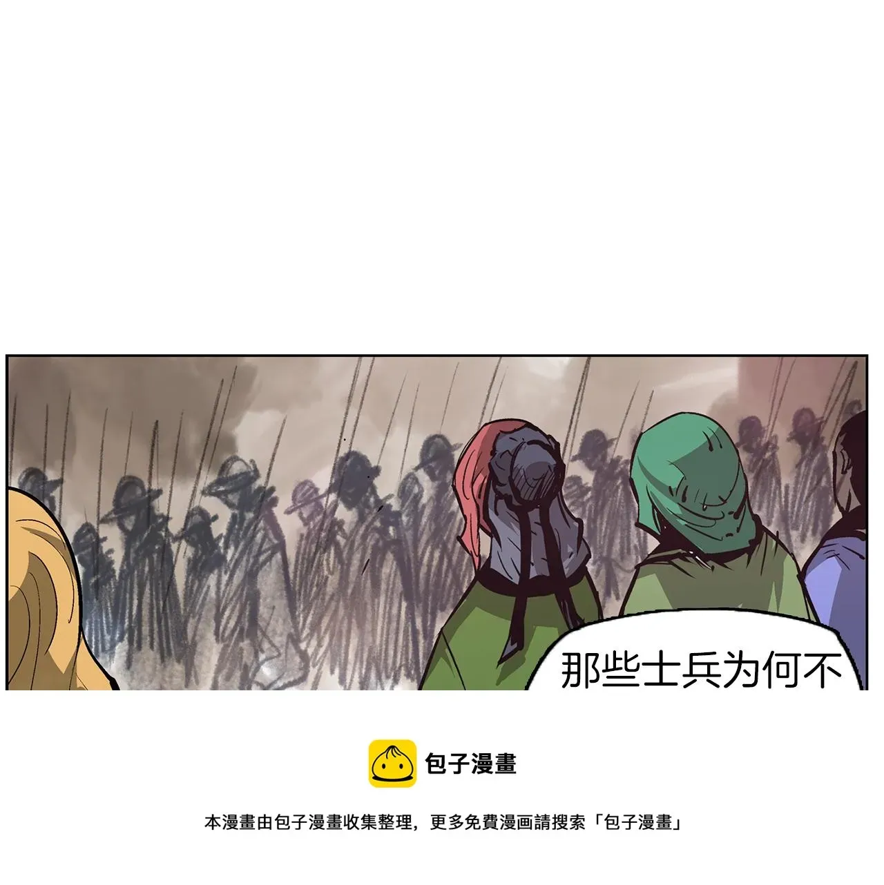 绝世武神赵子龙 第66话 曹操见袁绍 第17页