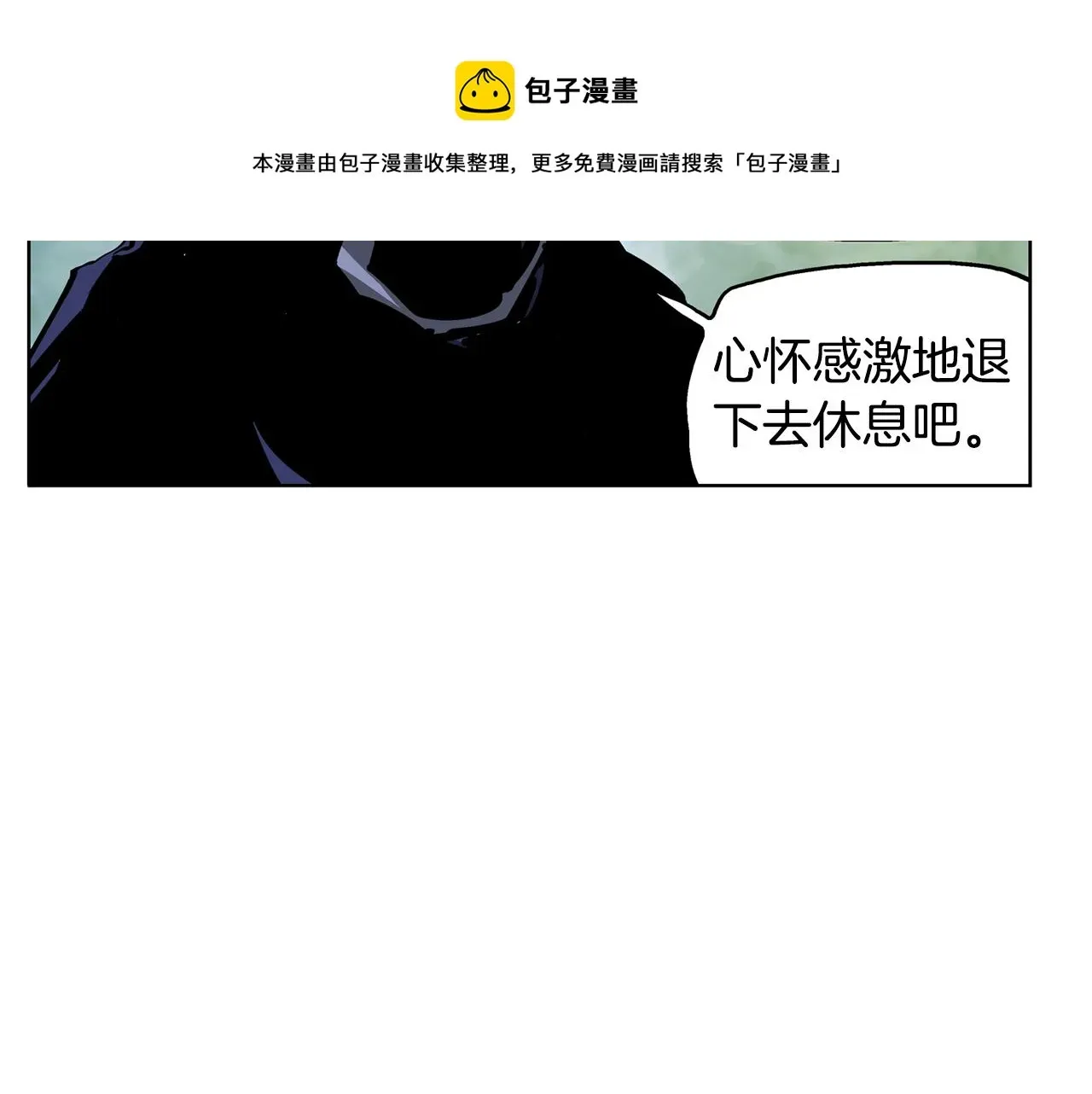 绝世武神赵子龙 第49话 饱餐一顿 第17页