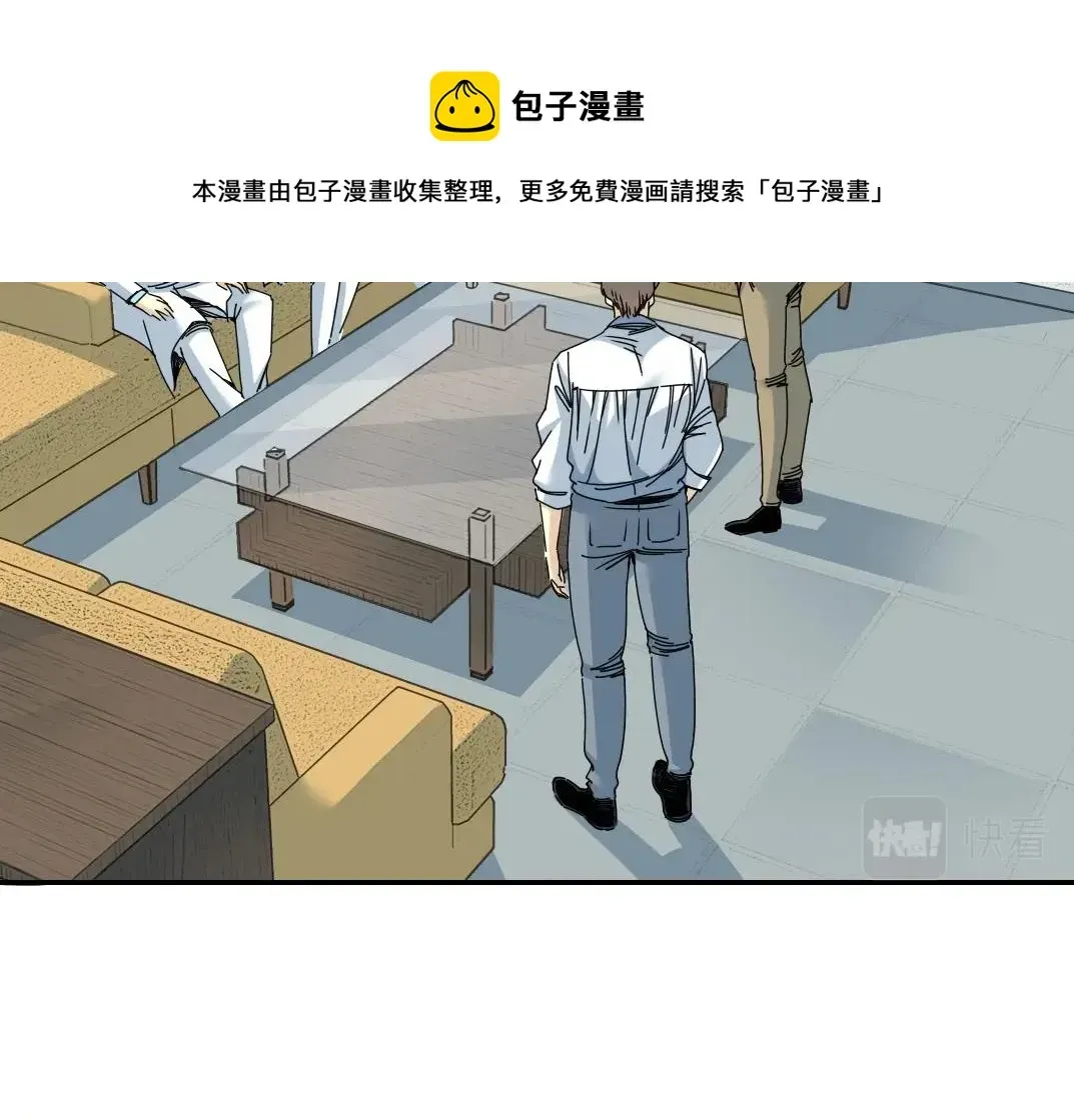 我打造了长生俱乐部 第63话 你们的选择是...? 第17页