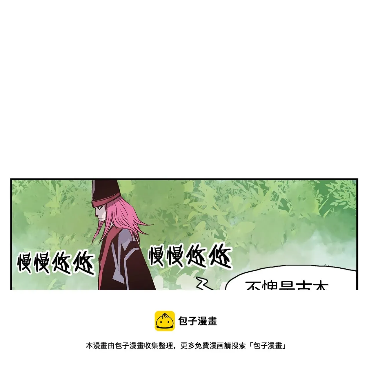 绝世武神赵子龙 第77话 董卓的离间策 第17页