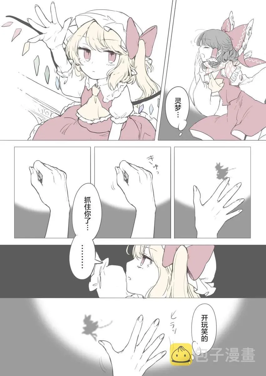 risui东方同人漫画 合集02 第17页