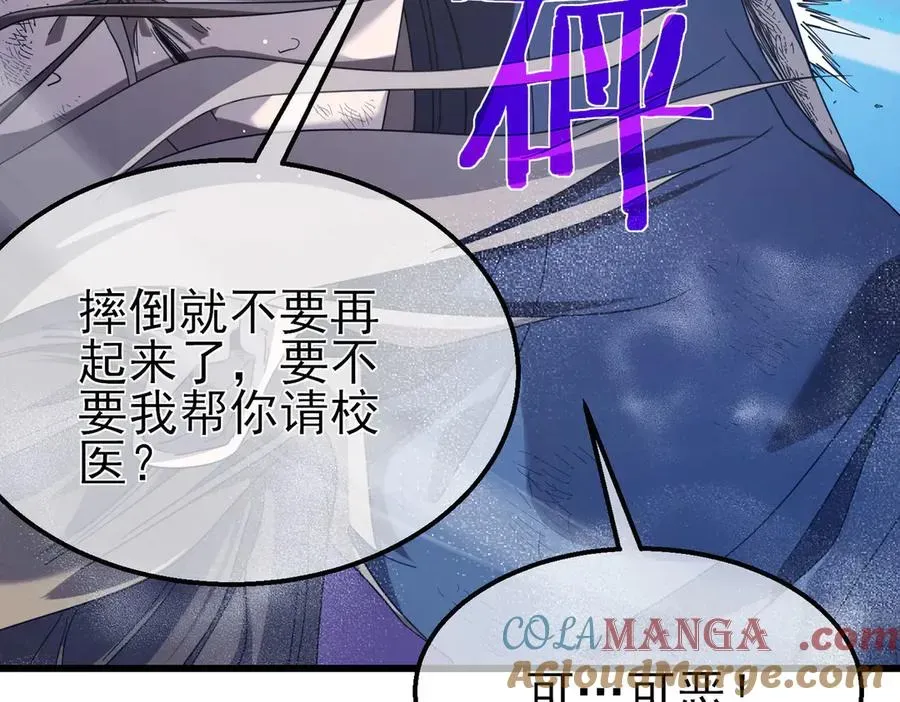 我靠无敌被动打出成吨伤害！ 第54话 100%施展完美格挡！ 第173页