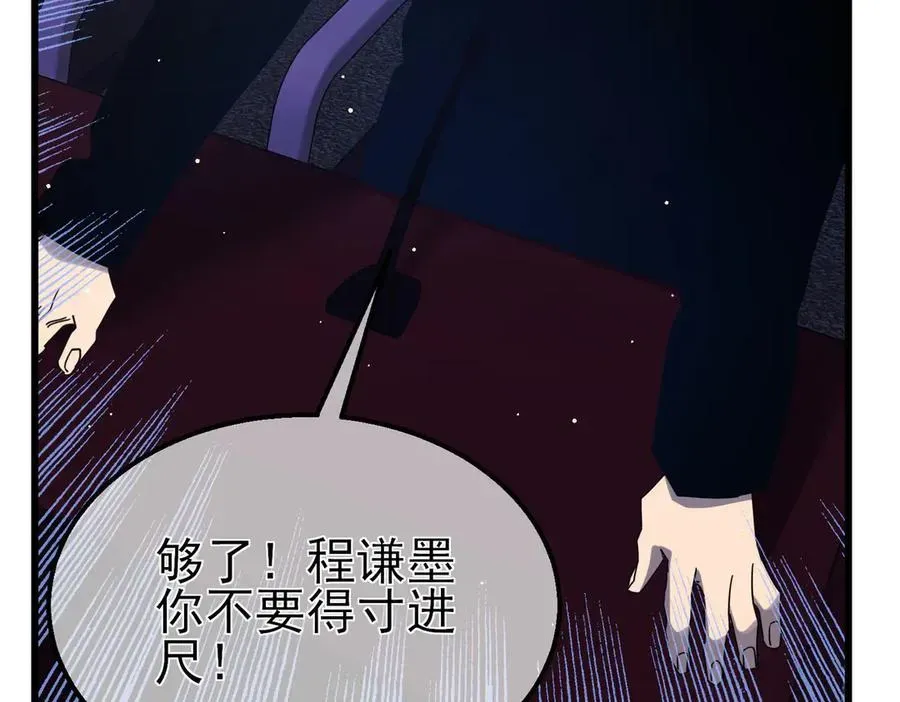 我靠无敌被动打出成吨伤害！ 第54话 100%施展完美格挡！ 第176页