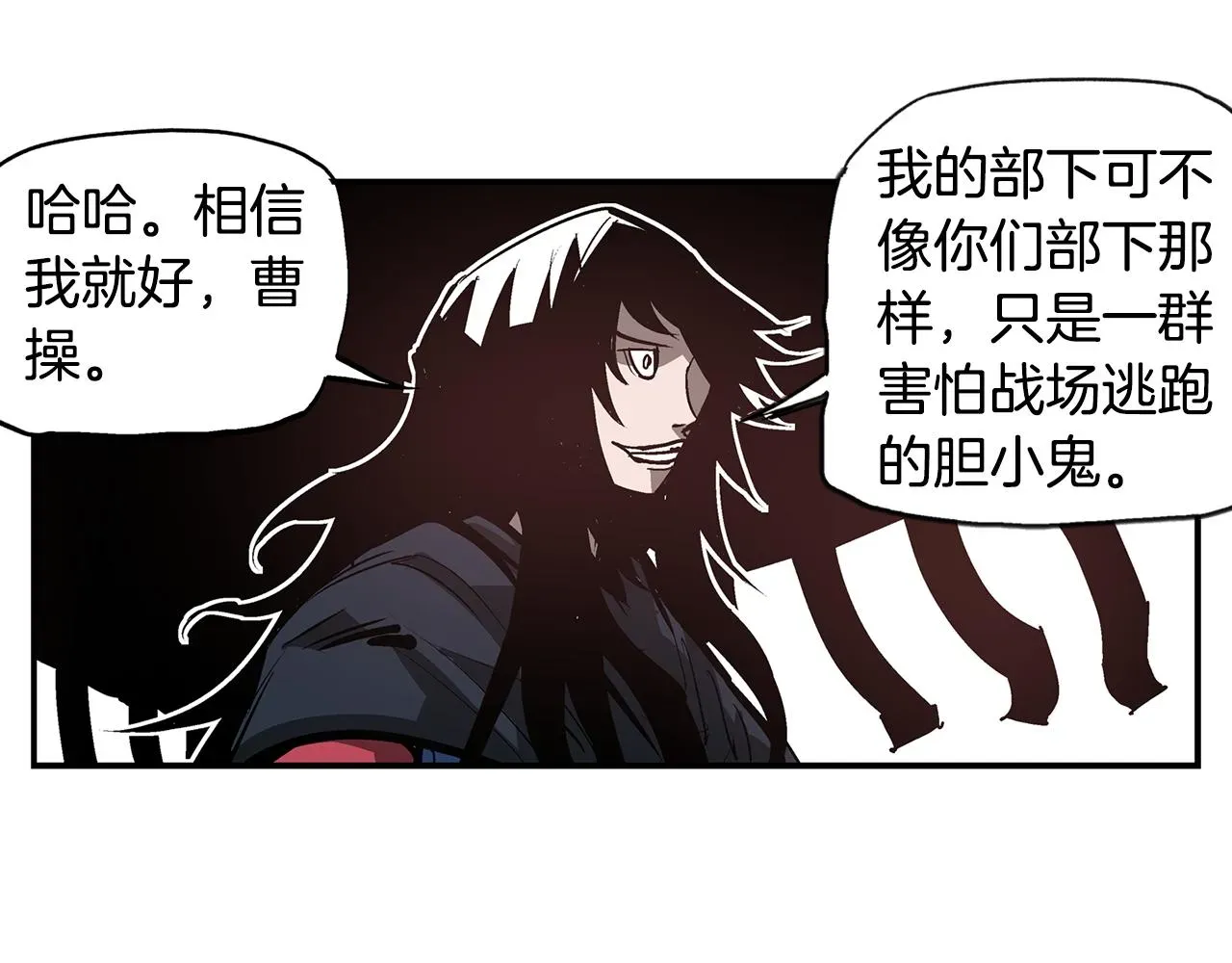 绝世武神赵子龙 第96话 敌我将领互打嘴炮？ 第18页