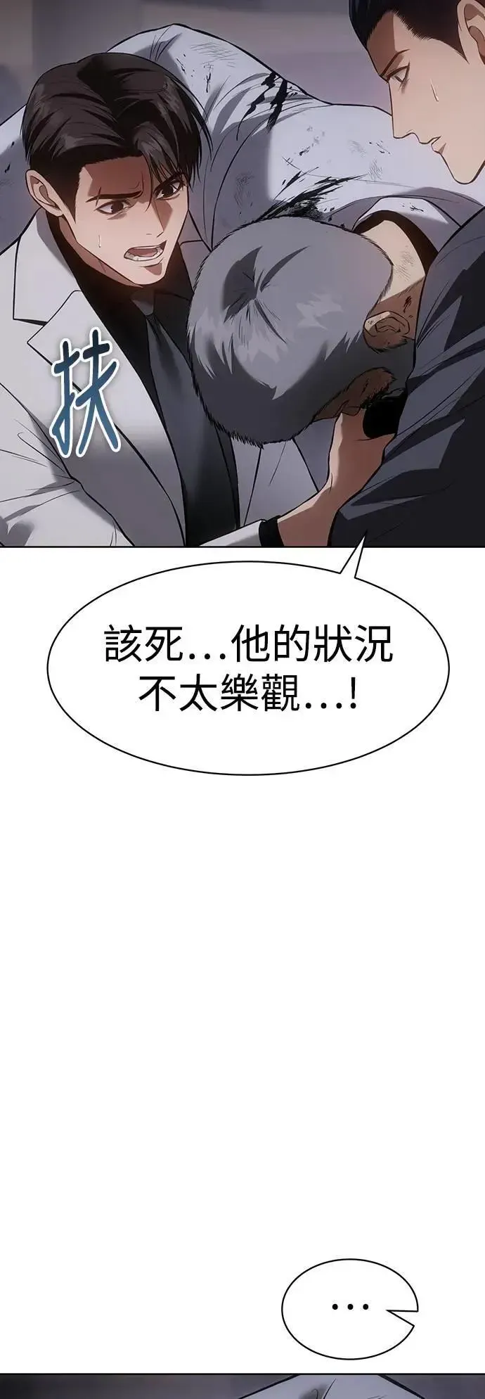 白XX 第85话 经验谈 第18页