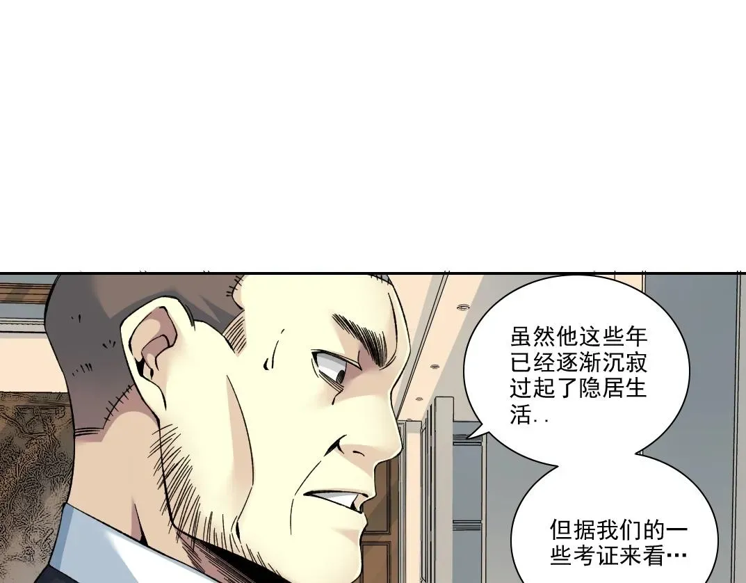 我打造了长生俱乐部 第192话 亚瑟·陆 第18页