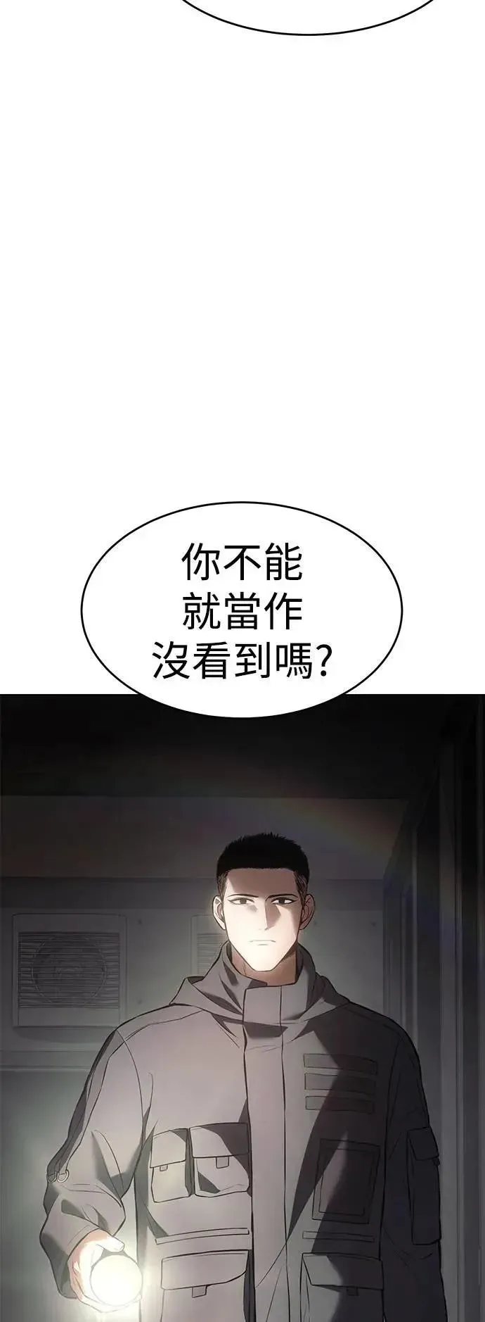 白XX 第75话 Fxxk…! 第18页