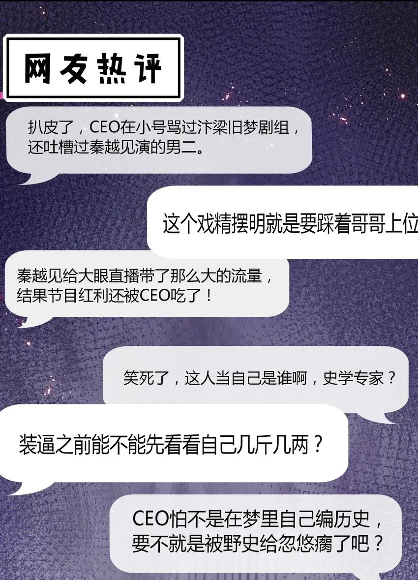 新时代，人间办事处 052 加油，商小葵！ 第18页