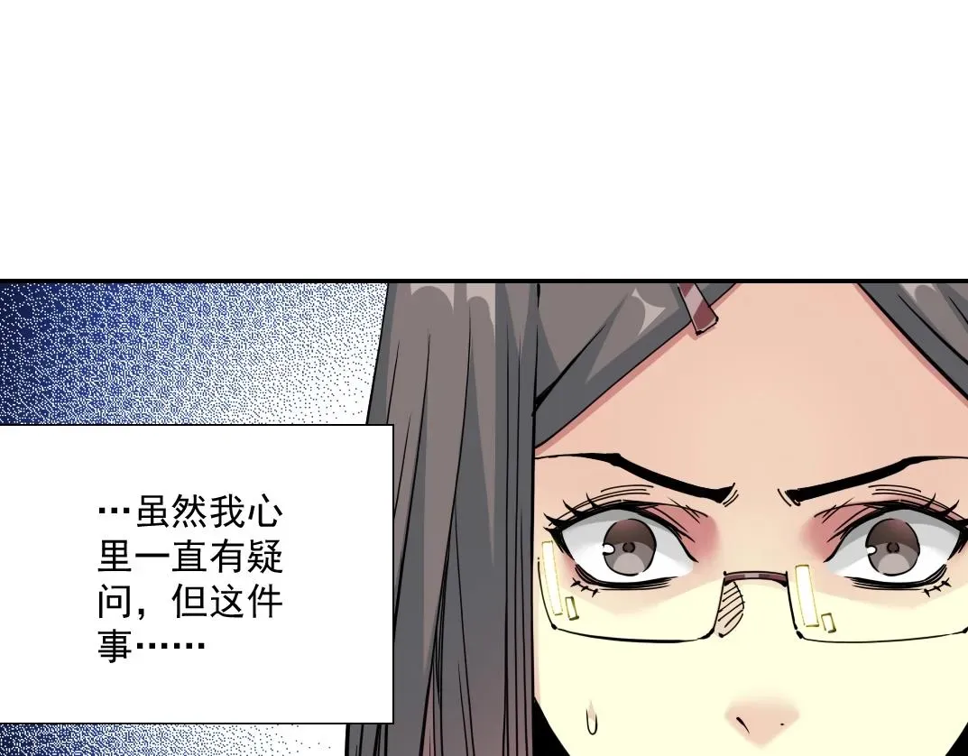 我打造了长生俱乐部 第63话 你们的选择是...? 第18页