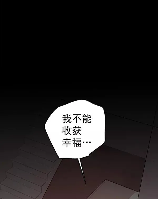 血与蝶 [第64话] 逃走之后（1） 第18页