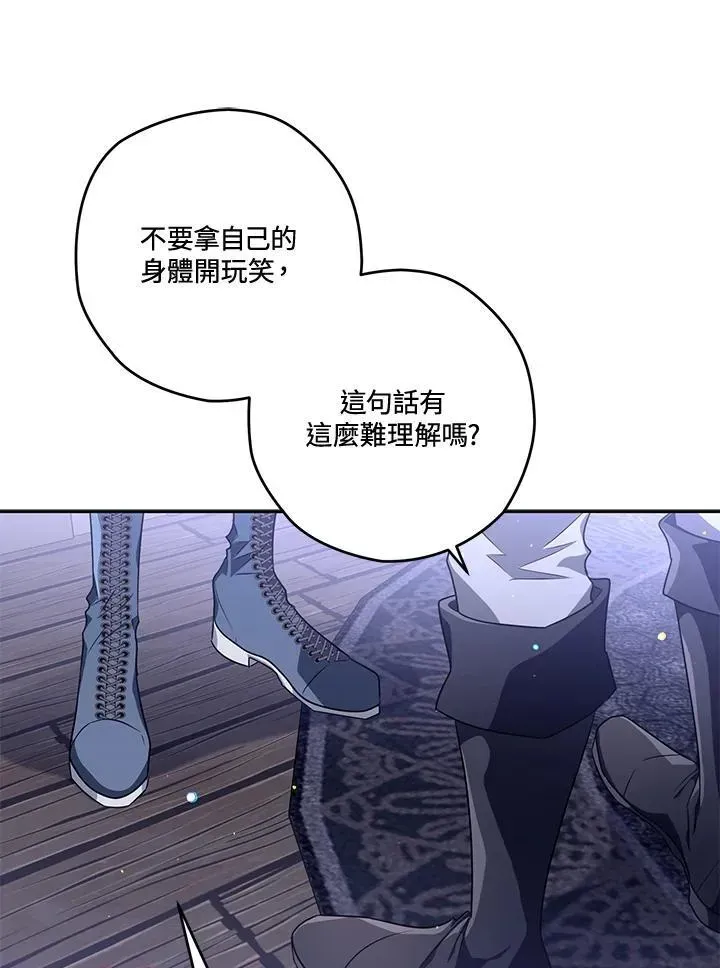 西格莉德 第46话 第18页