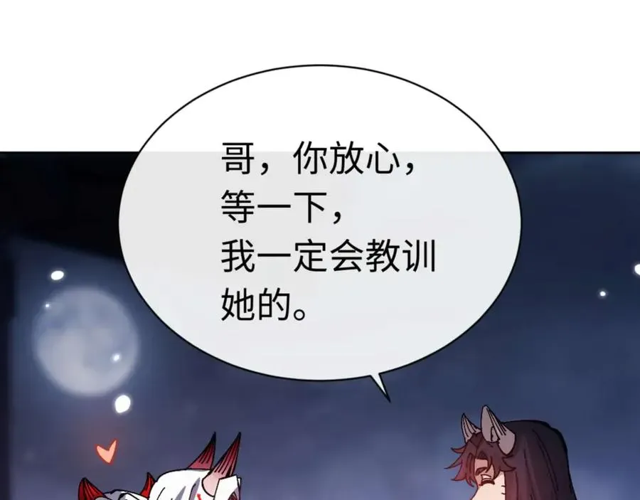 师尊：这个冲师逆徒才不是圣子 第96话 夫复何求啊~ 第182页