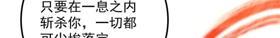 掌门低调点 448 他好像想起了些什么 第184页