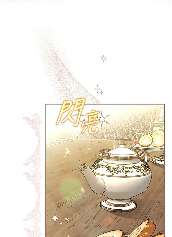 西格莉德 第34话 第184页