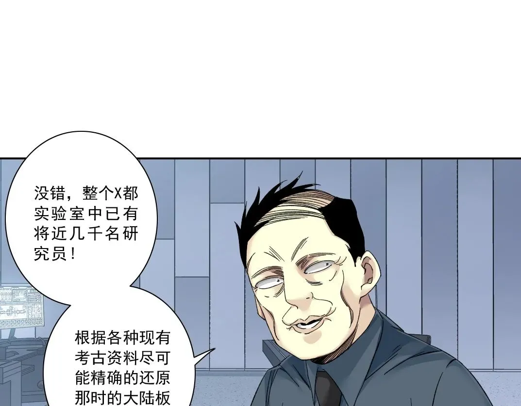 我打造了长生俱乐部 第142话 生物大灭绝实验 第19页