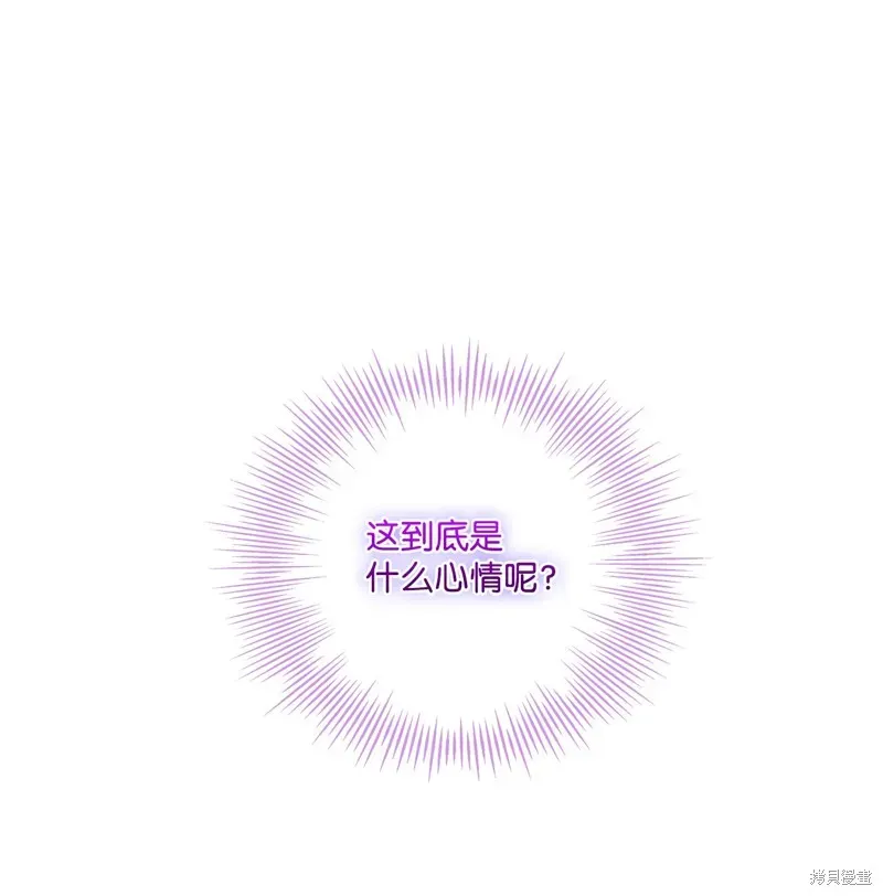 垃圾堆里的公主 第87话 第19页