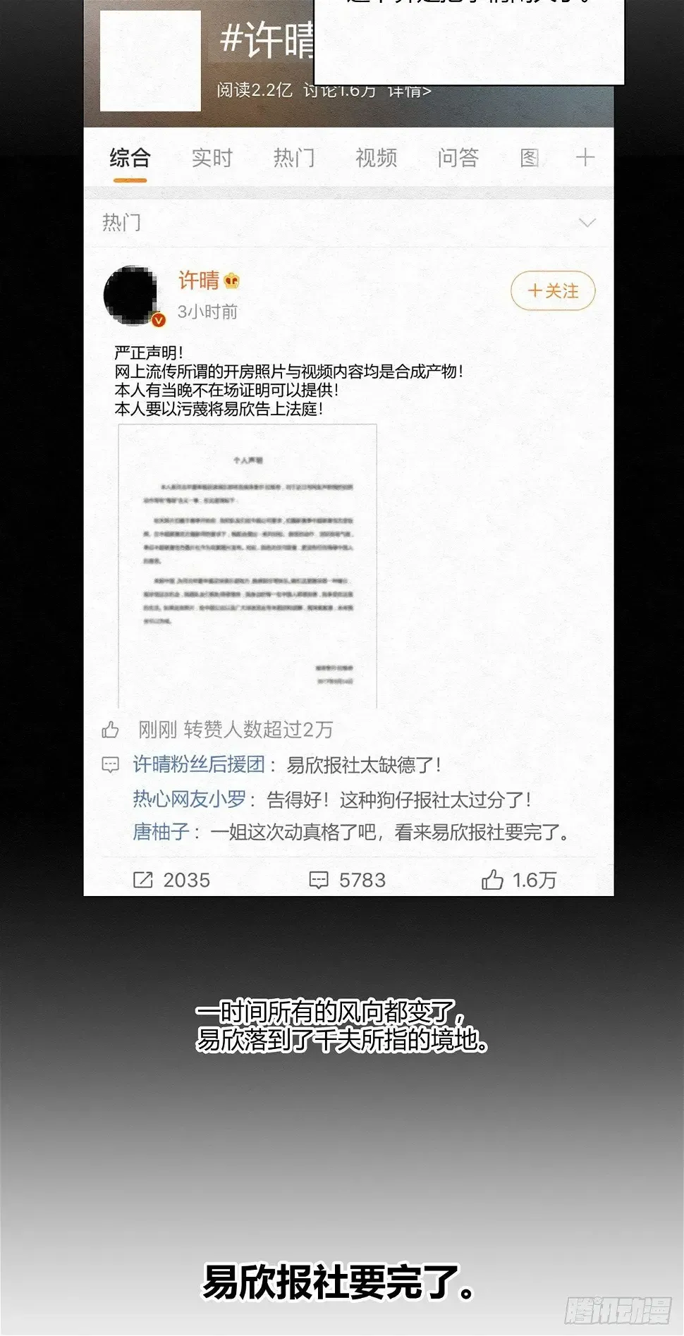 总裁在下 总裁在下我在上 第19页