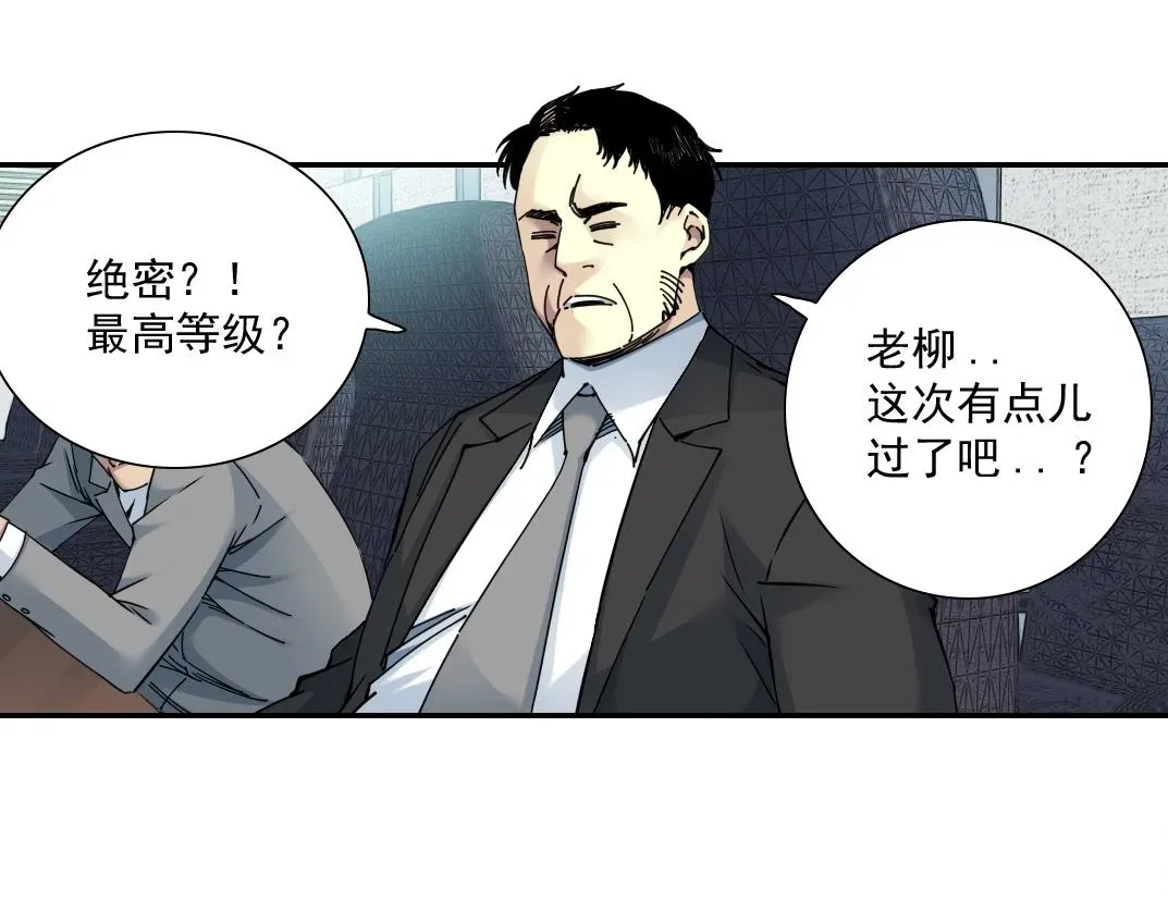 我打造了长生俱乐部 第59话 应对 第19页