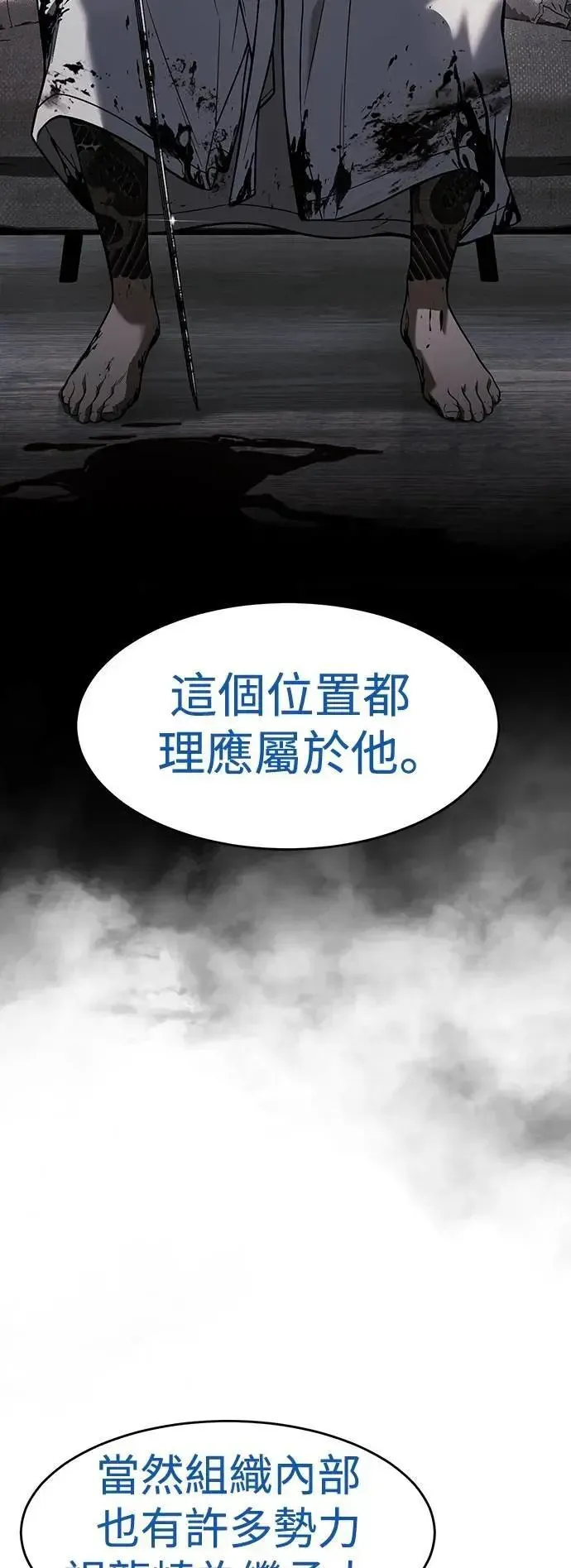 白XX 第90话 不认识龙崎 第19页