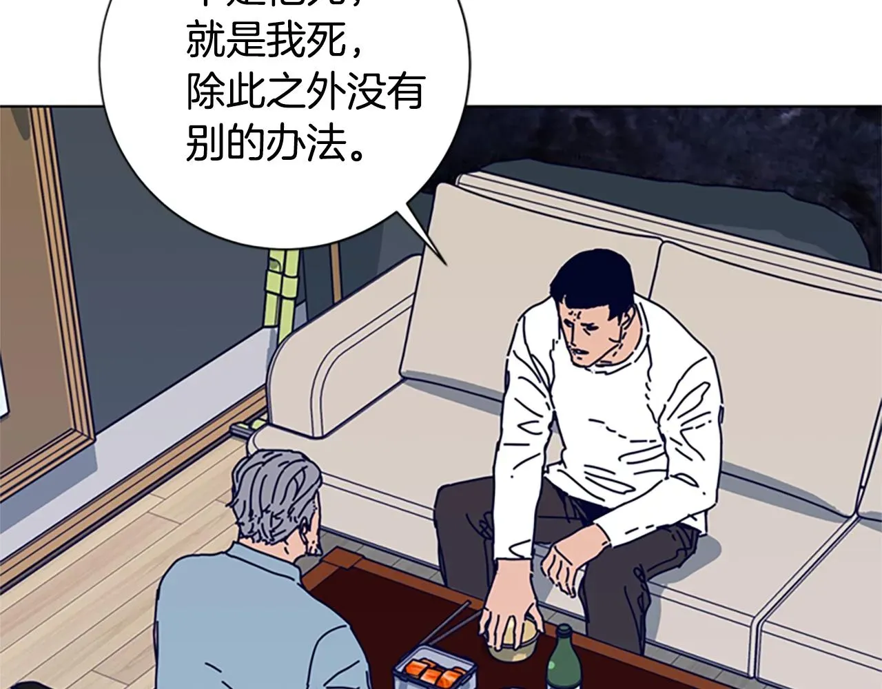 清道夫K 第106话 监控画面 第19页