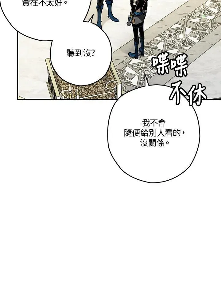 西格莉德 第37话 第19页