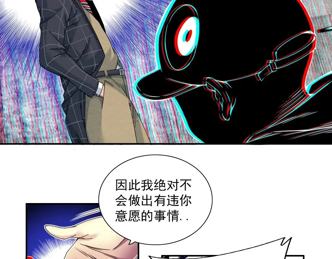 我打造了长生俱乐部 第51话 见面礼 第19页